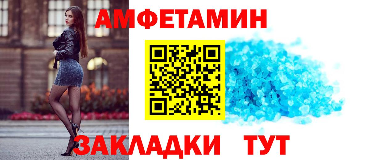 АМФЕТАМИН  Амфетамин VHQ  Вход с VPN  Ессентуки  АМФЕТАМИН 