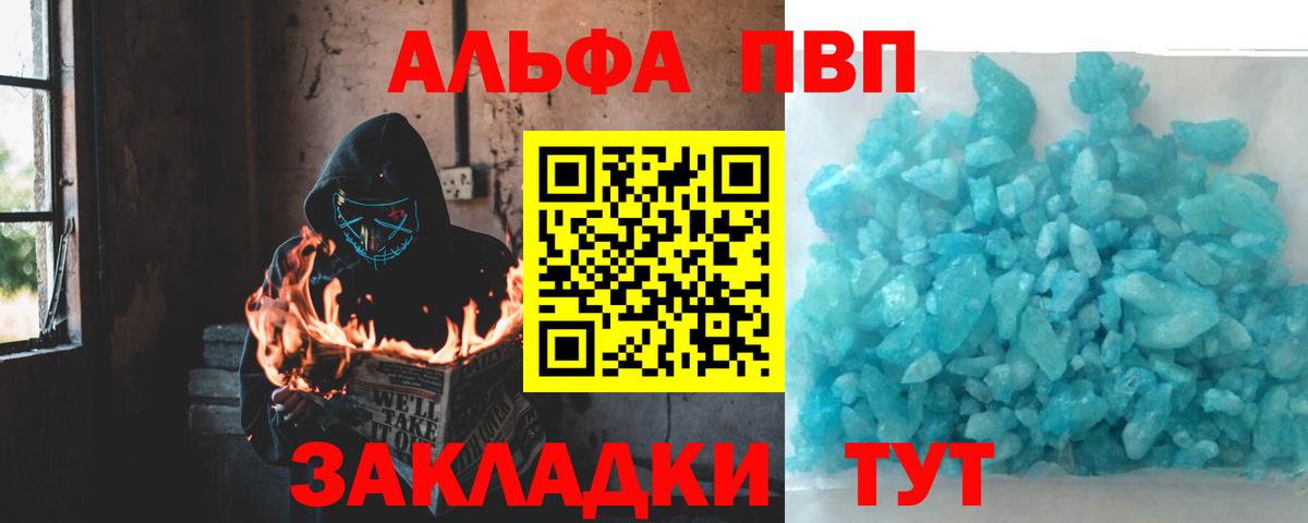 Ессентуки  А ПВП СК  APVP Соль  Вход с VPN  APVP крисы CK 