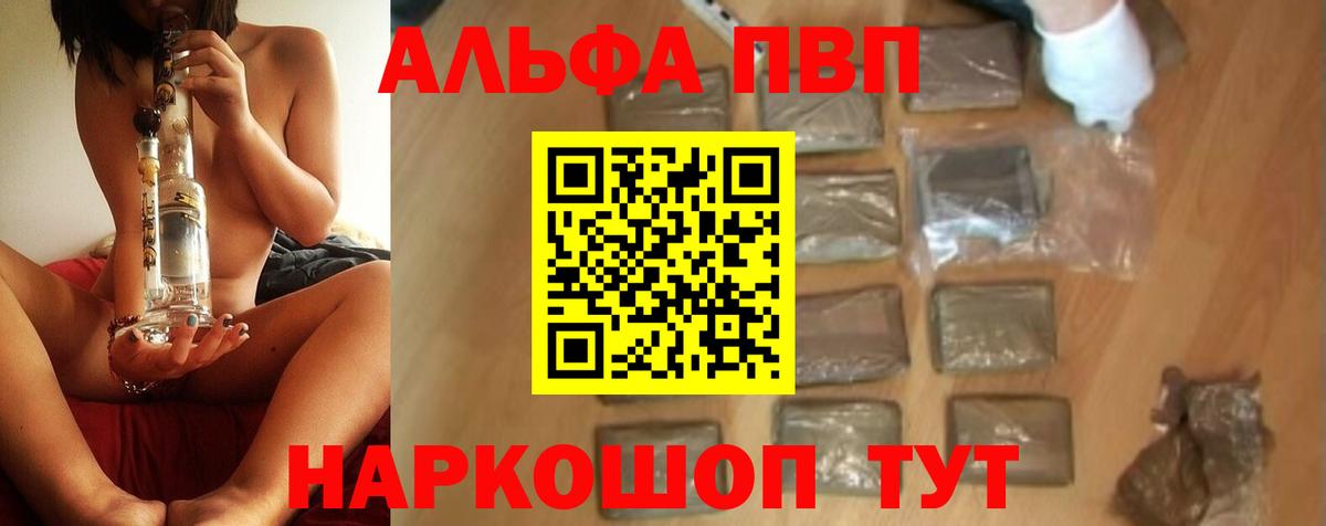 Alpha-PVP крисы CK Ессентуки