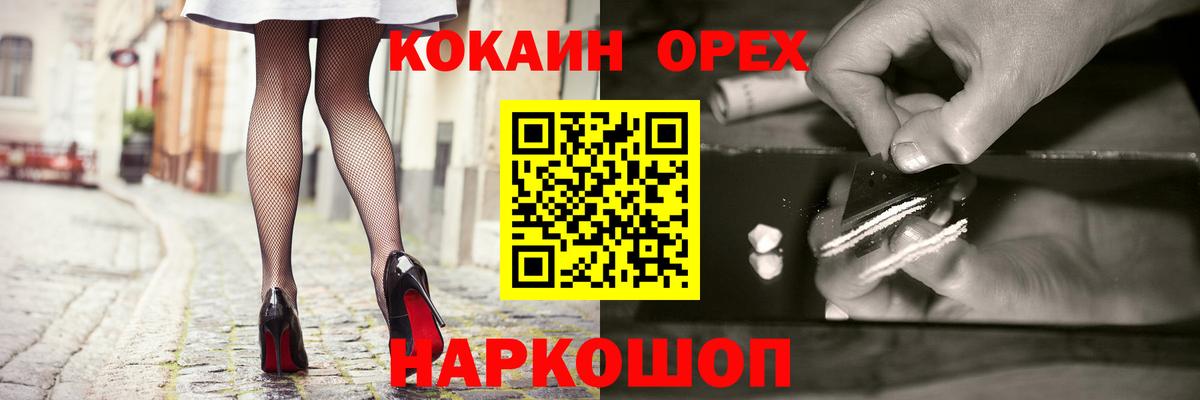 Кокаин 98% Ессентуки