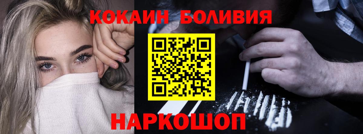 КОКАИН 97%  Кокаин Перу  Кокаин  Вход с VPN  Ессентуки 