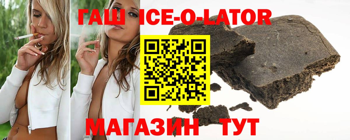 ГАШ Cannabis Ессентуки