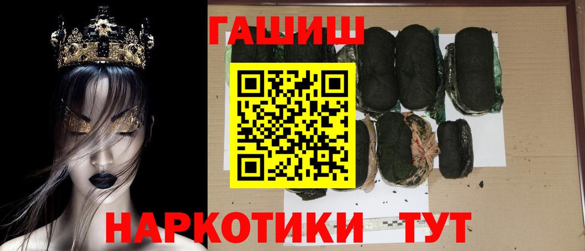 ГАШИШ ice o lator  ГАШ хэш  Вход с VPN  Ессентуки 