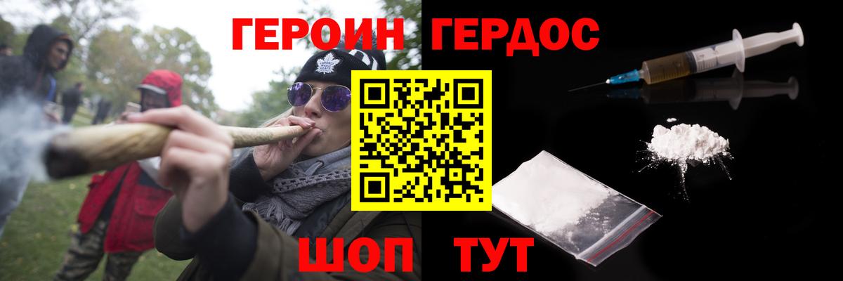 ГЕРОИН афганец  ГЕРОИН  Ессентуки  Вход с VPN 