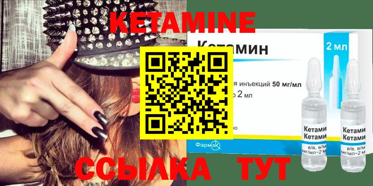 Кетамин VHQ Ессентуки