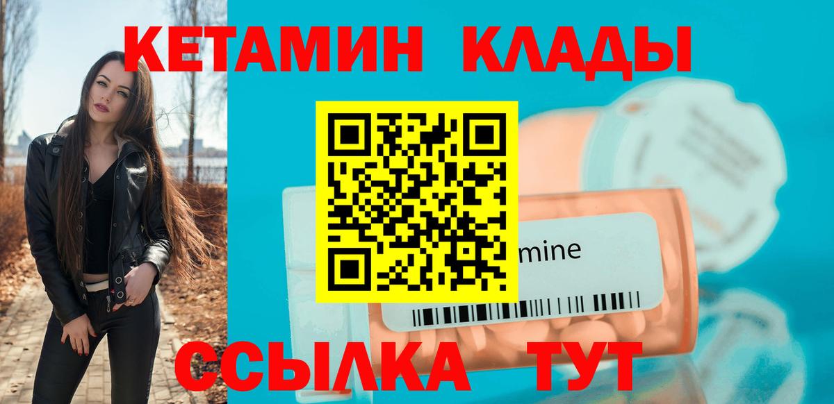 Кетамин VHQ  КЕТАМИН ketamine  Ессентуки  Вход с VPN 
