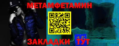 амфетамин Ливны