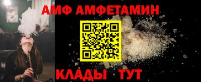амфетамин Ливны