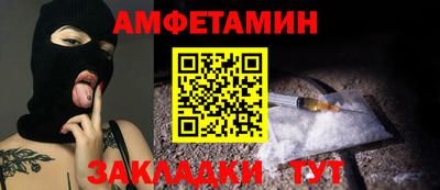 амфетамин Ливны