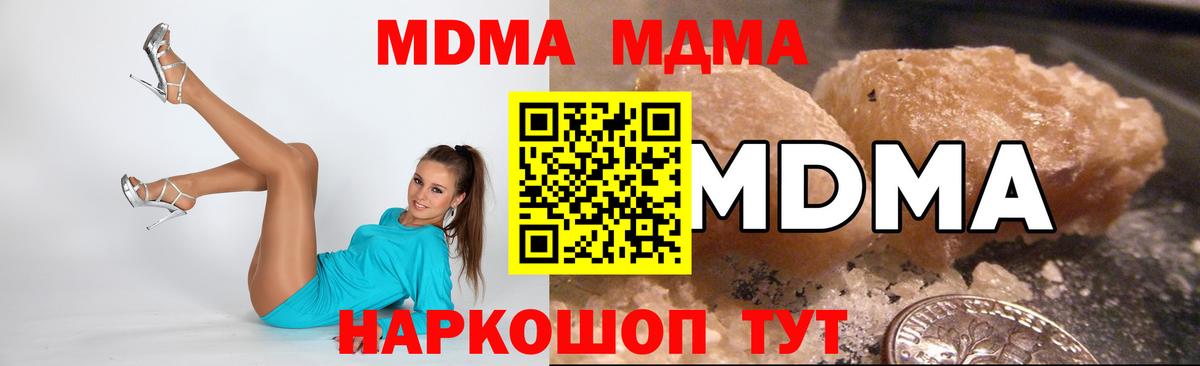 MDMA crystal Ессентуки
