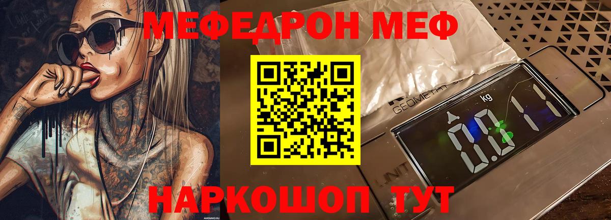 Мефедрон 4 MMC  МЯУ-МЯУ  Мефедрон  Вход с VPN  МЯУ-МЯУ 4 MMC  Ессентуки 