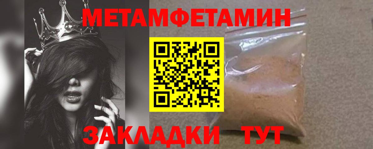 МЕТАМФЕТАМИН мет  Вход с VPN  МЕТАМФЕТАМИН мет  Ессентуки 
