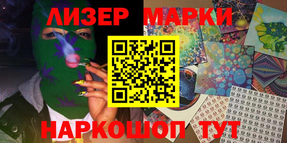 Марки N-bome 1,5мг  Вход с VPN  Ессентуки 