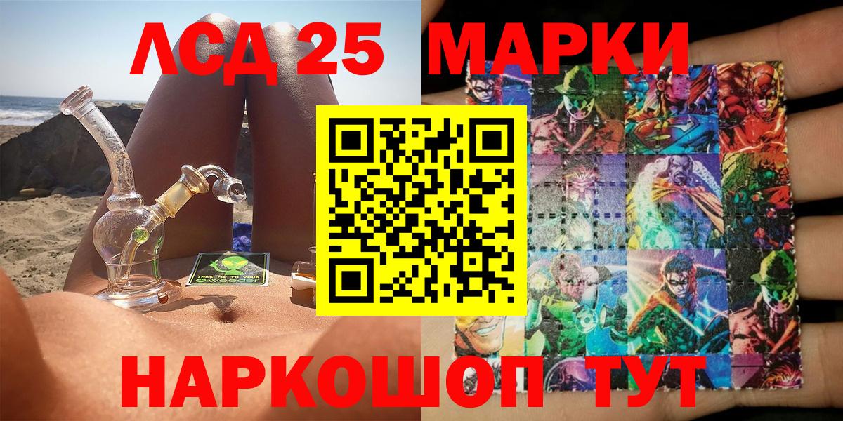 Марки NBOMe 1,5мг Ессентуки