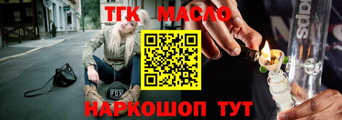 ТГК вейп с тгк  Вход с VPN  Ессентуки 