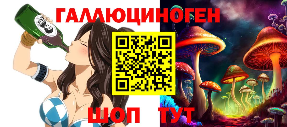 Ессентуки  Галлюциногенные грибы MAGIC MUSHROOMS  Вход с VPN 